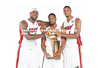 开云体育|柬埔寨队历史性斩获亚洲杯预赛资格 六名队员不幸感染新冠病毒